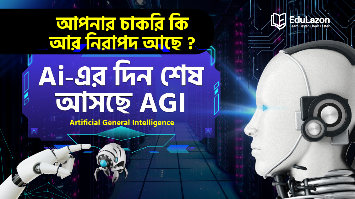 AGI- Artificial General Intelligence