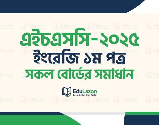 HSC 2025 English 1st Paper Solution