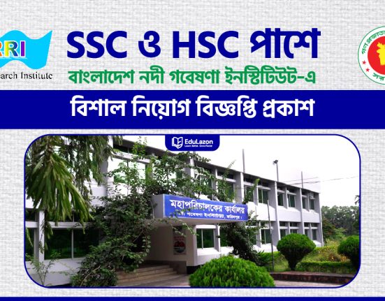 SSC ও HSC পাশে সরকারি চাকরি | NRI Govt Job Circular 2025