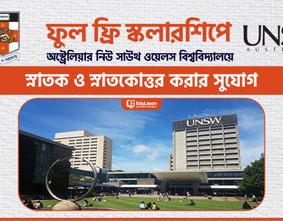 নিউ সাউথ ওয়েলস বিশ্ববিদ্যালয়ে ফুল ফ্রি স্কলারশিপ ২০২৫ | UNSW Full Tuition Fee Scholarship 2025