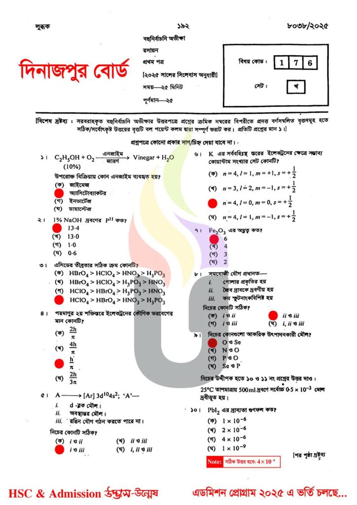 Dinajpur Board HSC 2025 Chemistry-1st paper Solution