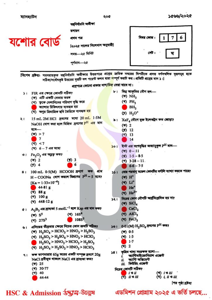 Jessore Board HSC 2025 Chemistry-1st paper Solution 