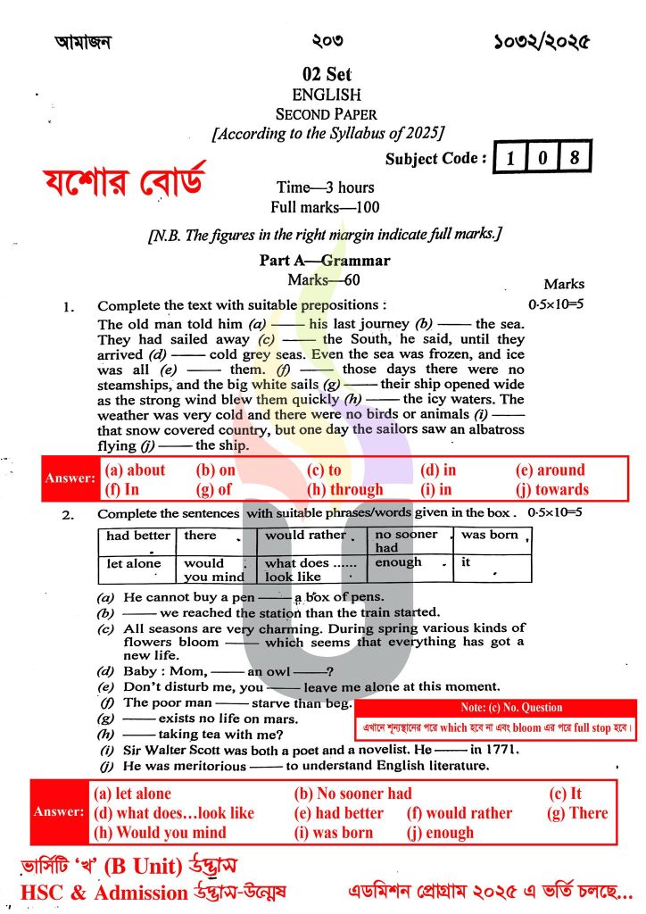 HSC 2025 Bangla 2nd Paper Solution