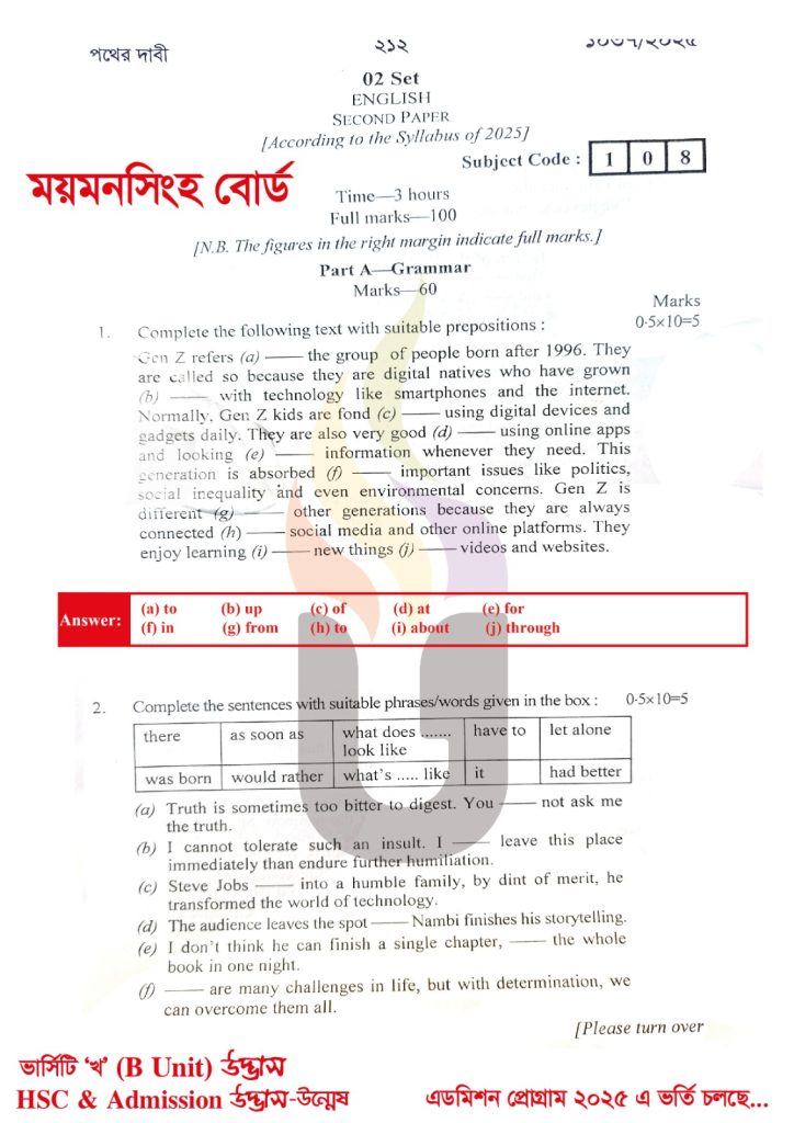 এইচএসসি ২০২৫ ইংরেজি ২য় পত্র সমাধান