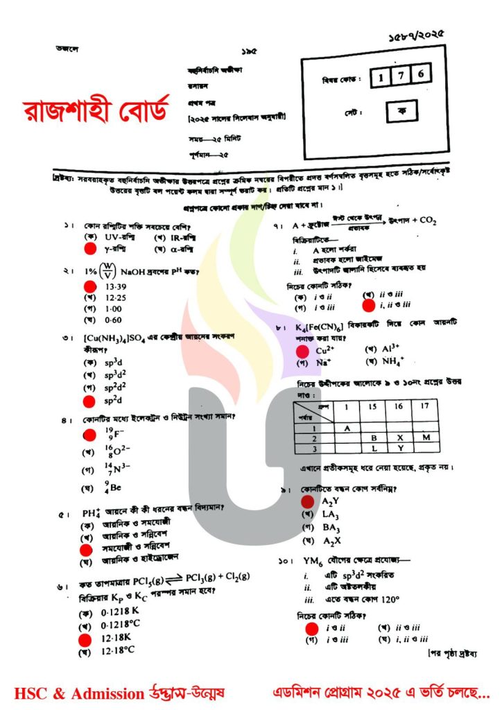 Rajshahi  HSC 2025 Chemistry 1st paper Solution 