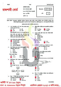 HSC ICT MCQ Solution 2025 All Board | HSC 2025 ICT MCQ Solution