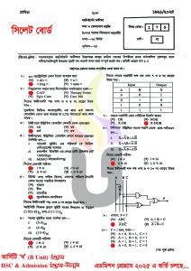 HSC ICT MCQ Solution 2025 All Board | HSC 2025 ICT MCQ Solution