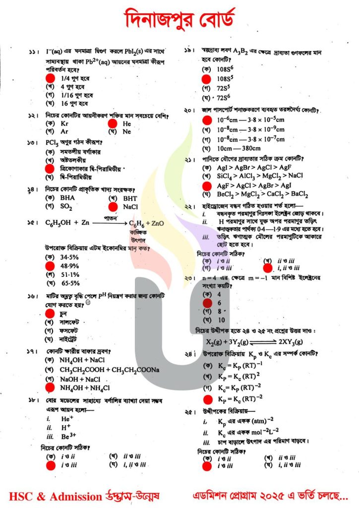 Dinajpur Board HSC 2025 Chemistry-1st paper Solution