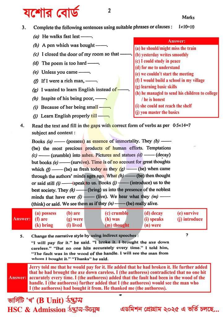 HSC 2025 Bangla 2nd Paper Solution