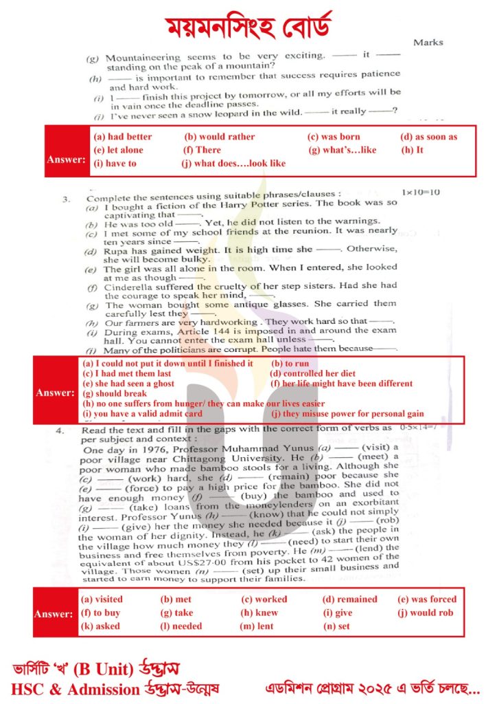 এইচএসসি ২০২৫ ইংরেজি ২য় পত্র সমাধান