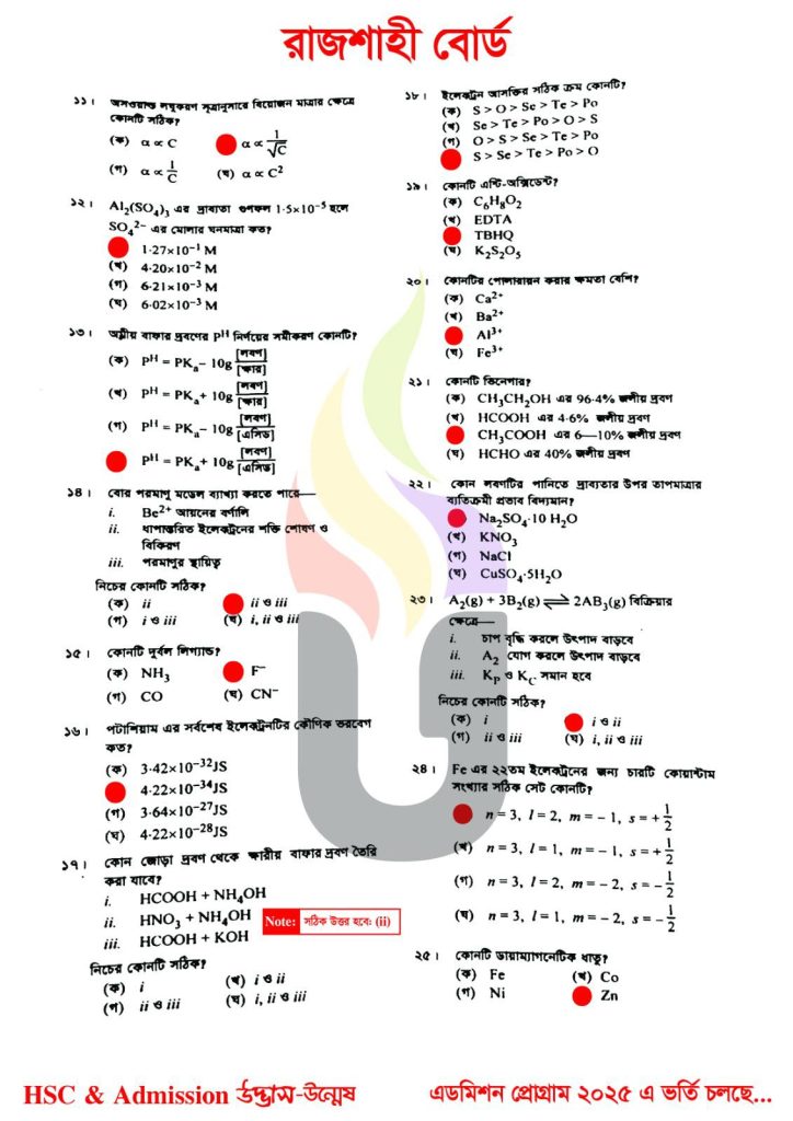Rajshahi  HSC 2025 Chemistry 1st paper Solution 