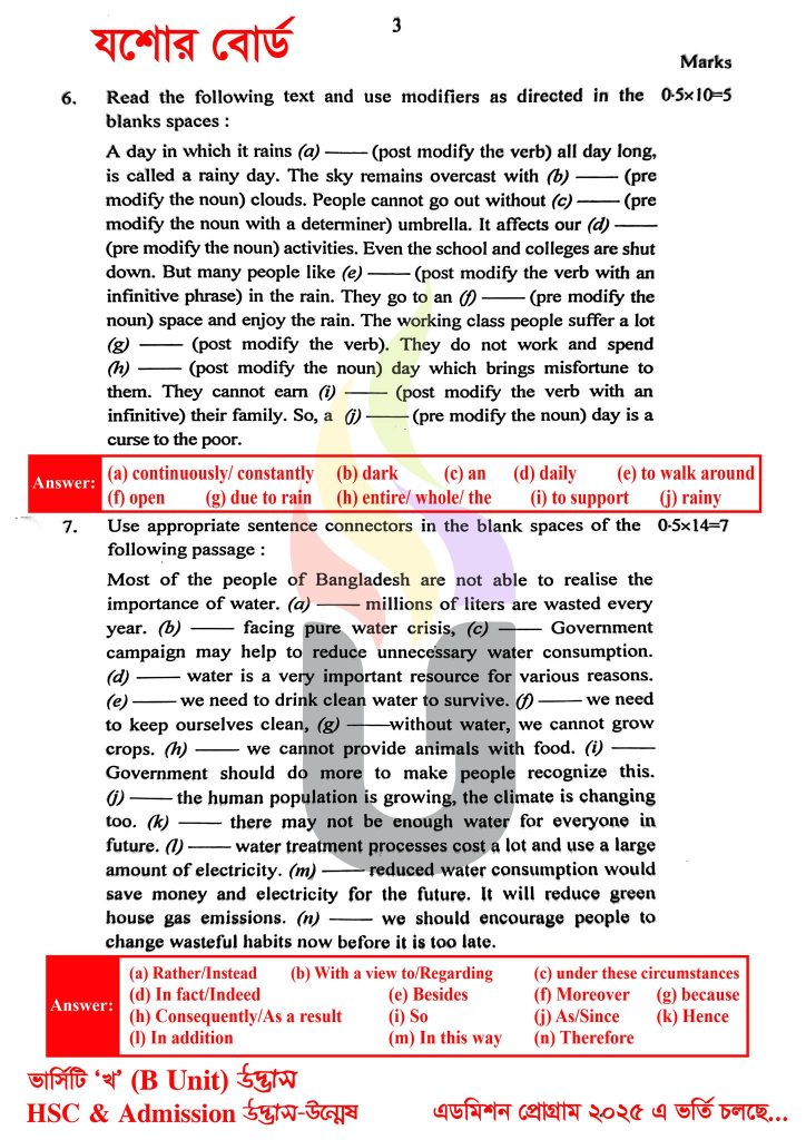 HSC 2025 Bangla 2nd Paper Solution