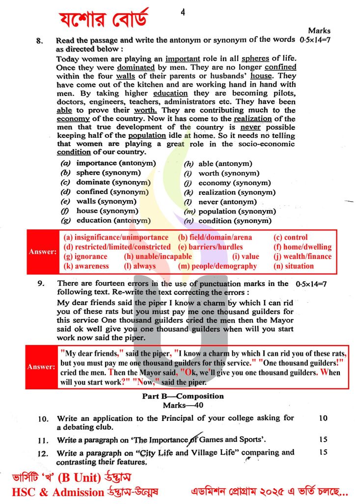 HSC 2025 Bangla 2nd Paper Solution