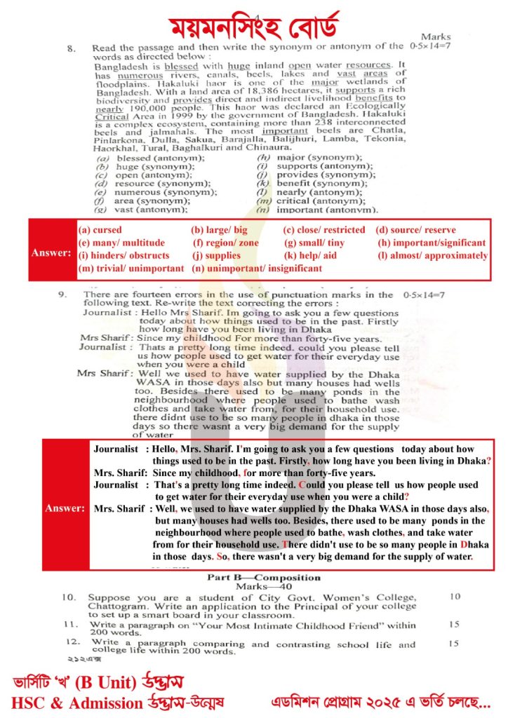 এইচএসসি ২০২৫ ইংরেজি ২য় পত্র সমাধান