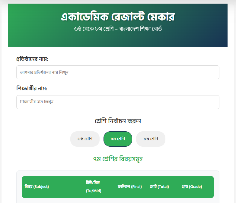 Result Maker free tools