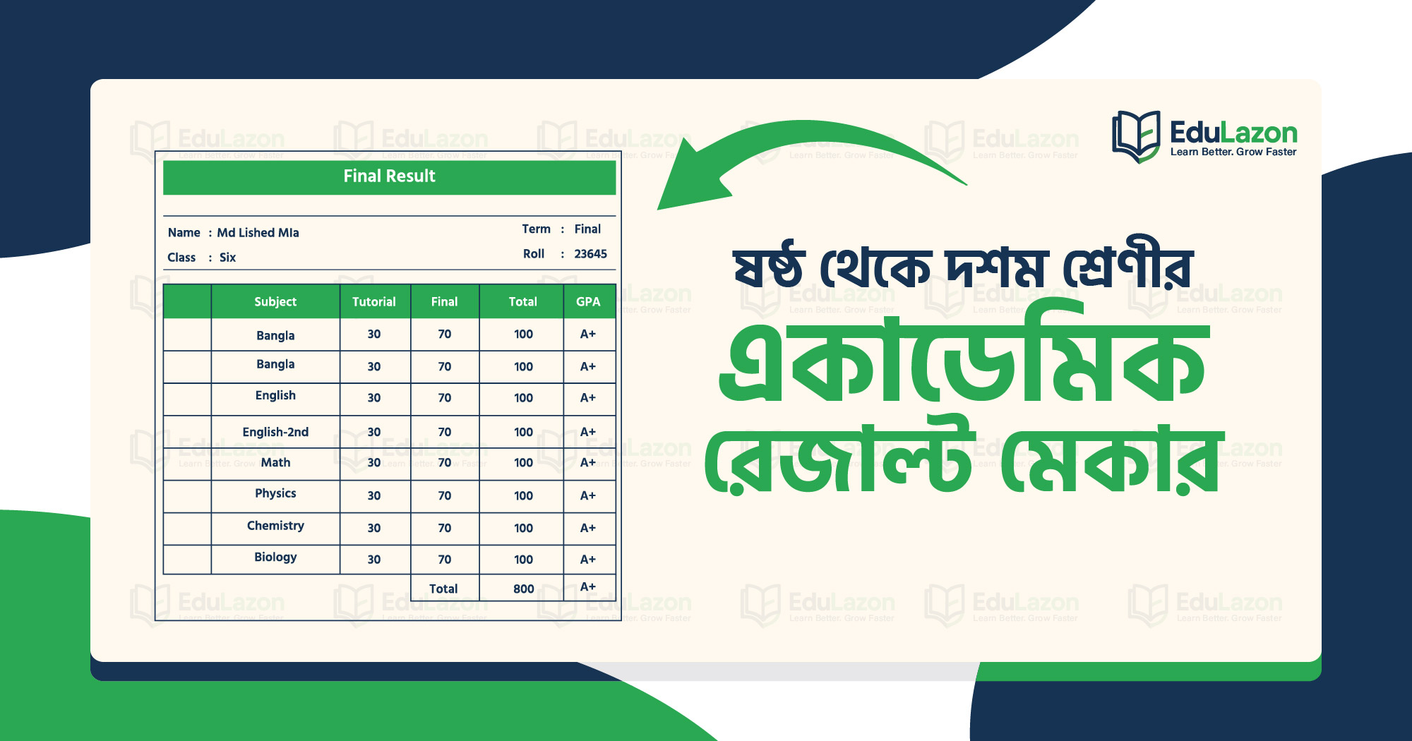Academic result maker | Online Result Maker | School Result Maker