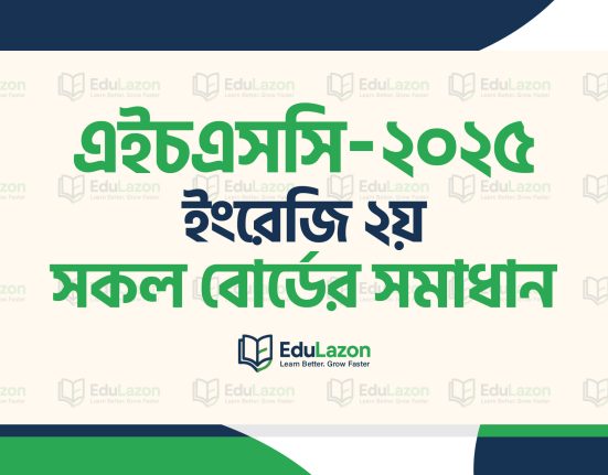 HSC 2025 English 2nd Paper Solution and Question | এইচএসসি ২০২৫ ইংরেজি ২য় পত্র সমাধান ও প্রশ্ন